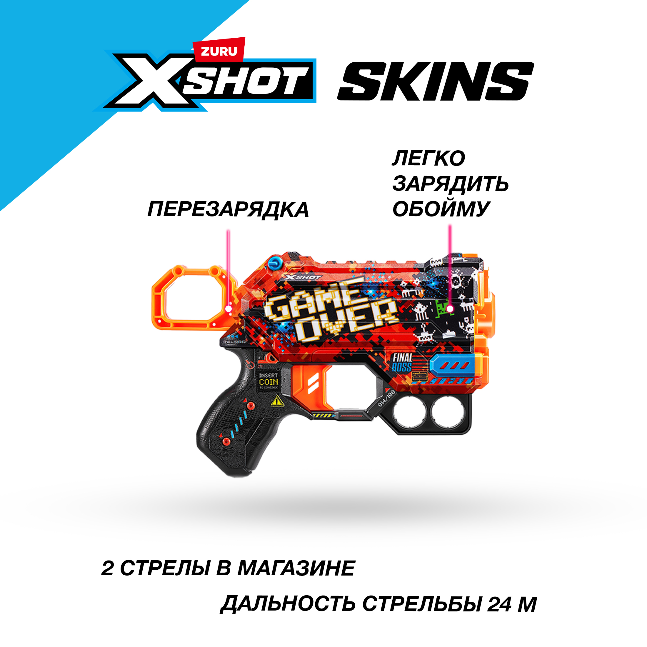 Бластер Zuru XSHOT  Skins в ассортименте - фото 2