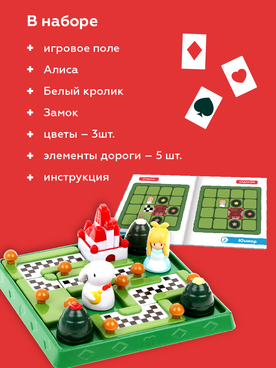 Настольная игра ON TIME логическая. Алиса в стране Чудес - фото 4