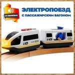 Электропоезд с вагонами А.Паровозиков на батарейках для деревянной железной дороги