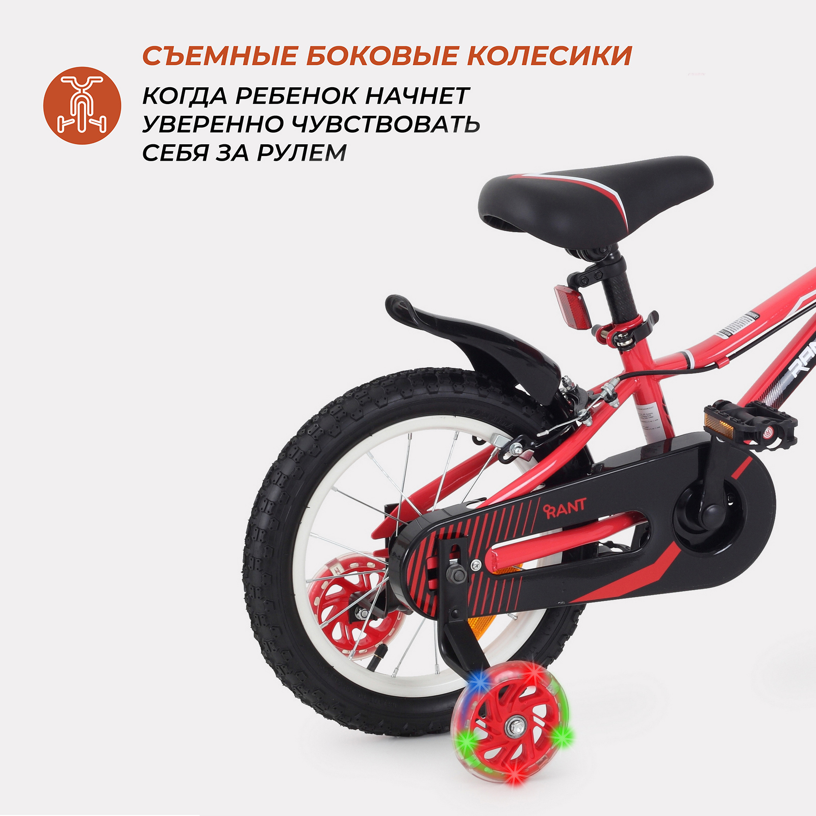 Велосипед 2-х колесный детский Rant Sonic красный 14 - фото 9