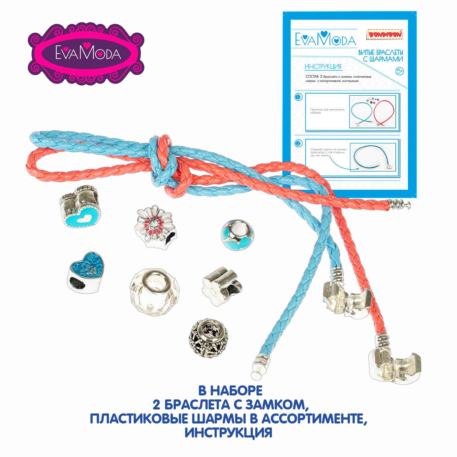 Набор для создания украшений BONDIBON Eva Moda Витые браслеты с шармами - фото 2