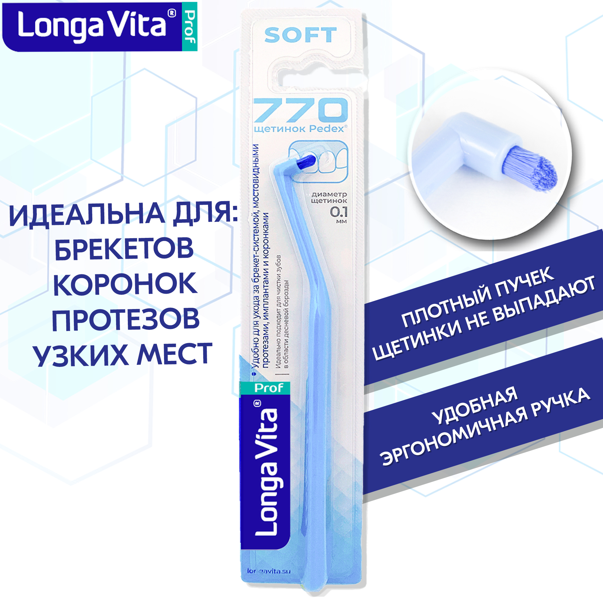 Зубная щётка LONGA VITA монопучковая S-2006B для брекетов - фото 2