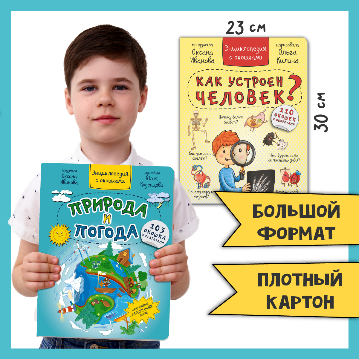 Энциклопедии для детей BimBiMon с окошками про тело человека и природу Виммельбух - фото 5