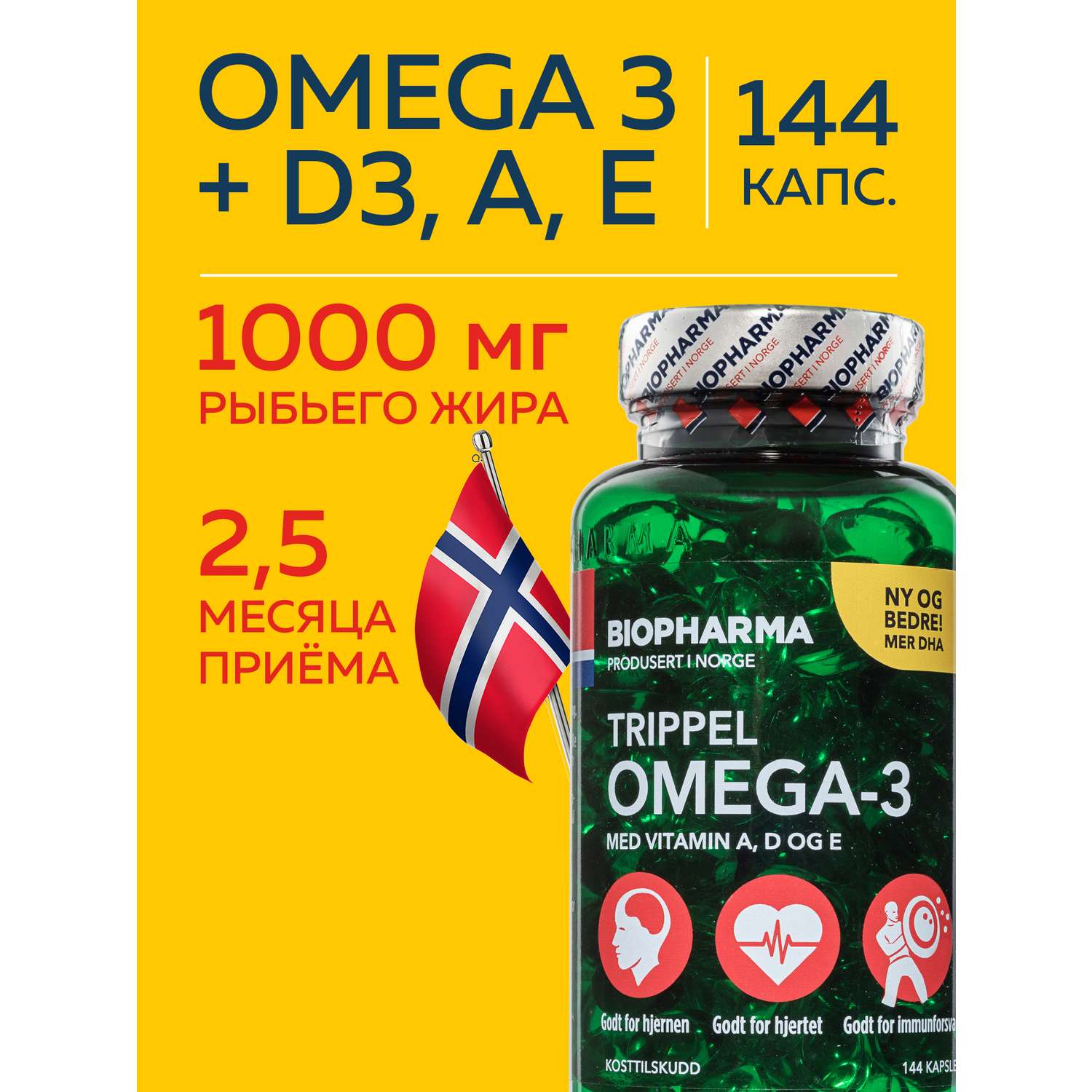 Омега 3 Biopharma Тройная Омега 3 капсулы 120 штукTrippel Omega 3 - фото 1