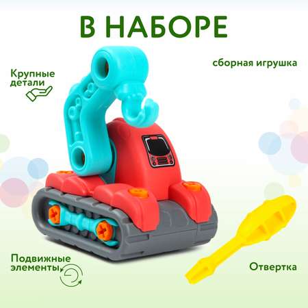 Конструктор Attivio с отверткой Дино Кран сборная игровая модель