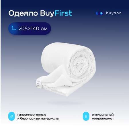 Одеяло buyson BuyFirst 205х140 см 1.5-х спальное всесезонное с наполнителем полиэфир