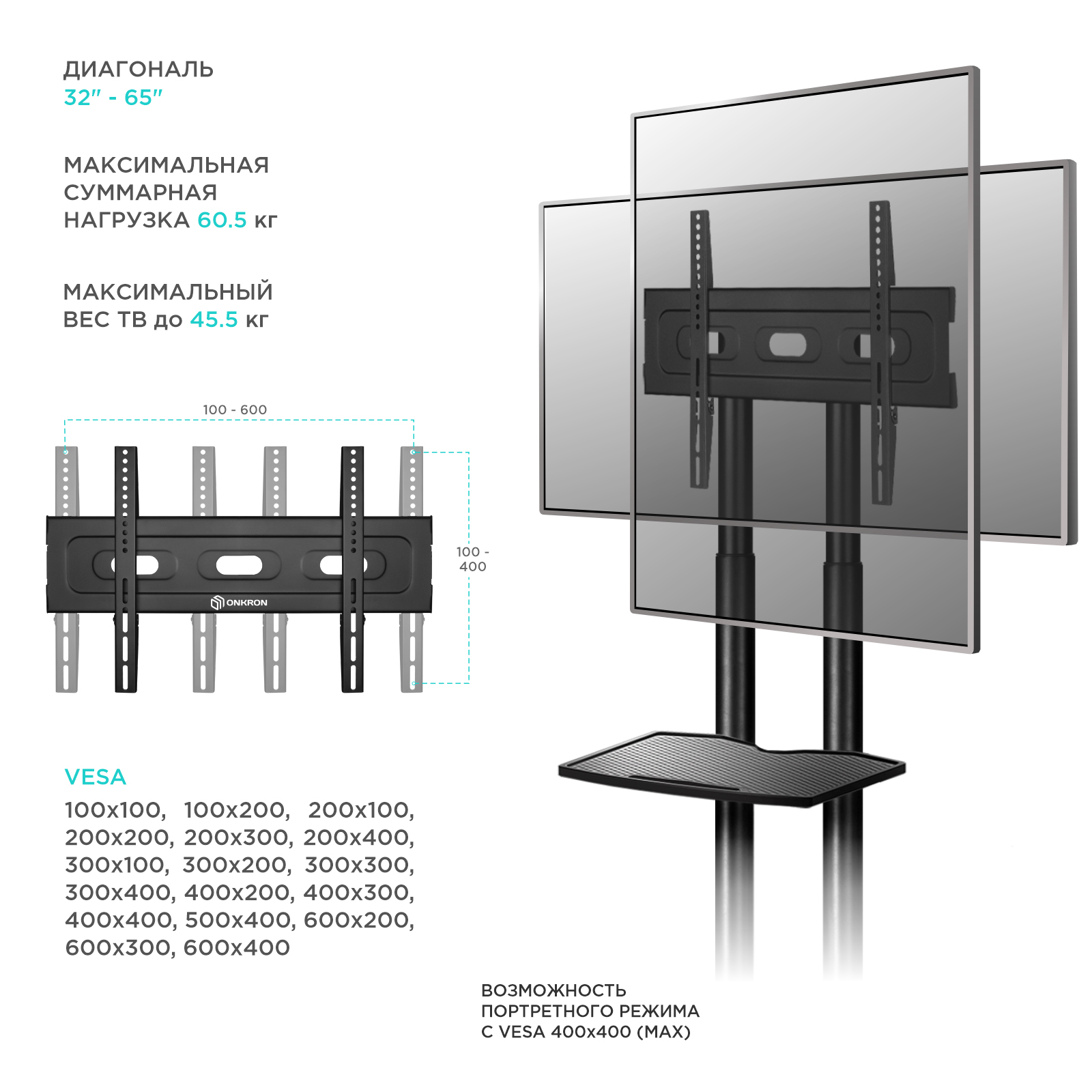 Стойка ONKRON TS1351 для телевизора 32-65 черная - фото 5