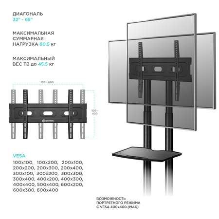 Стойка ONKRON TS1351 для телевизора 32-65 черная