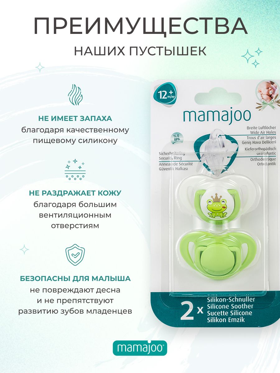 Пустышка Mamajoo силиконовая 2шт 12+ мес prince frog - green - фото 2