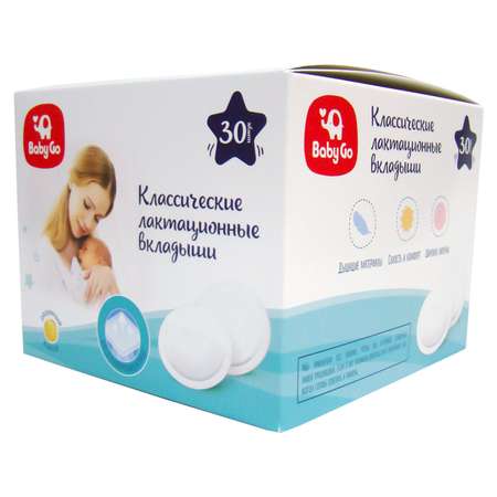 Вкладыши лактационные BabyGo классические 30шт ВР-30