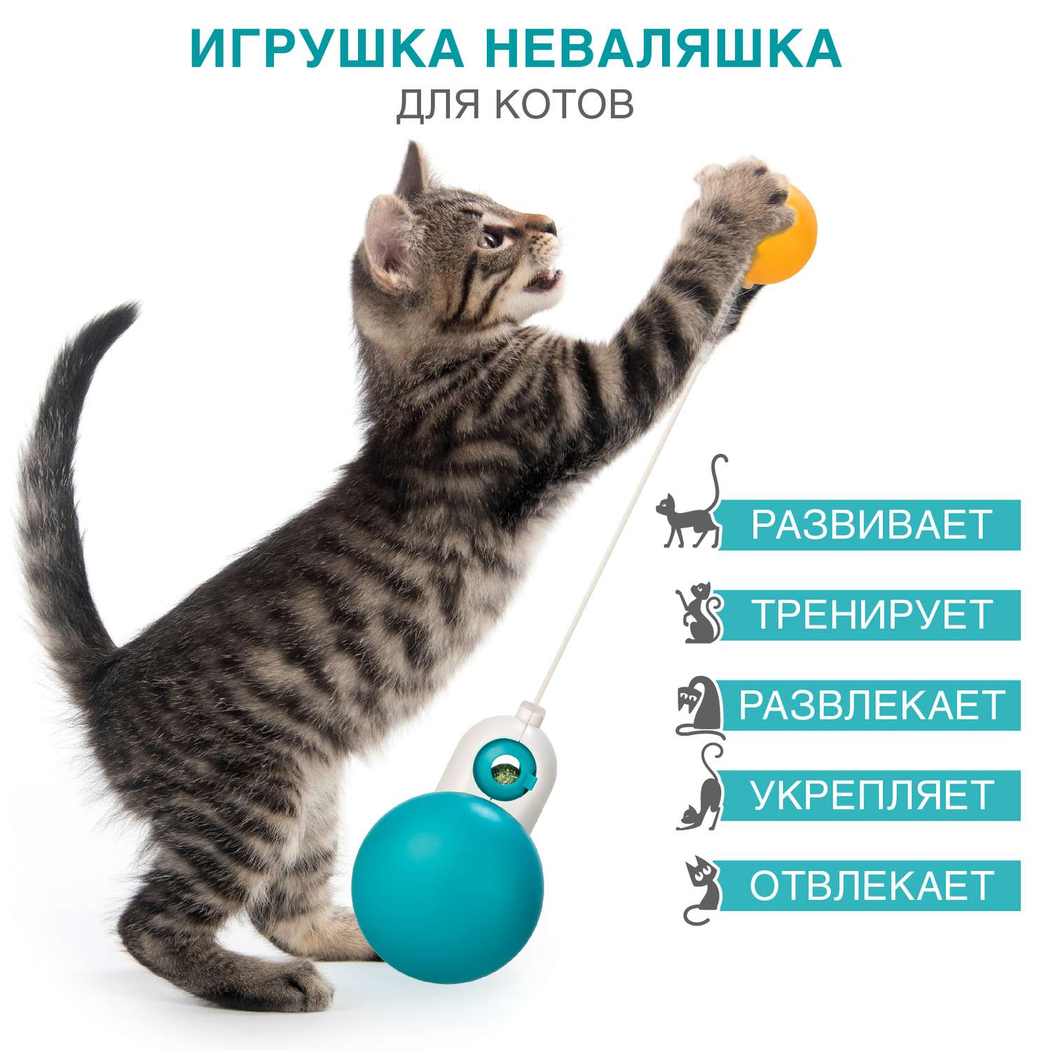 Игрушка для кошек LolUno home Pets Интерактивная дразнилка - фото 5