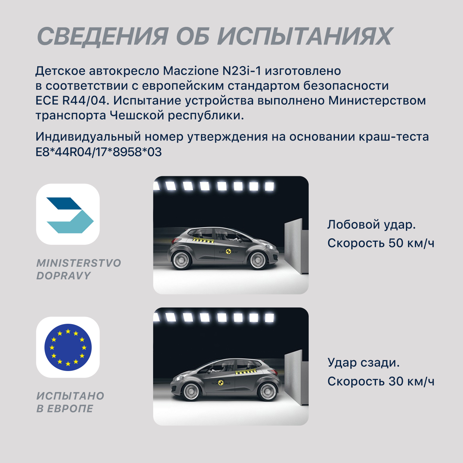 Автокресло Nuovita Maczione N23i-1 Кофейный купить по цене 12699 ₽ в  интернет-магазине Детский мир