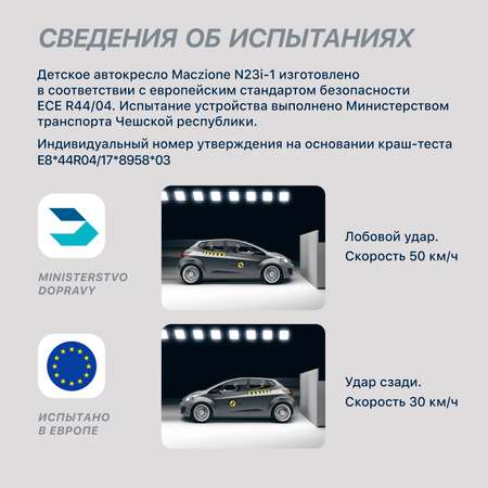 Автокресло Nuovita Maczione N23i-1 Кофейный