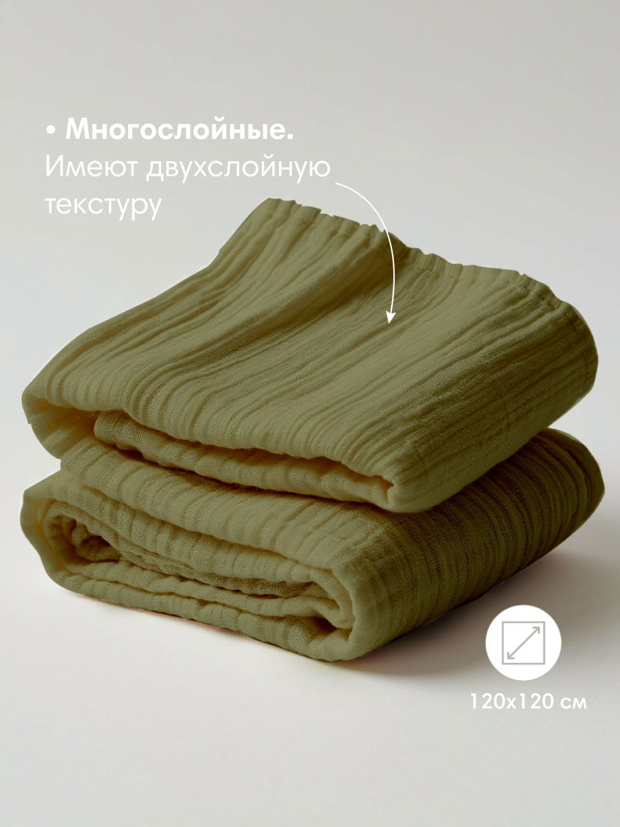 Комплект пелёнок OLANT BABY муслиновые 120х120 4 штуки - фото 5