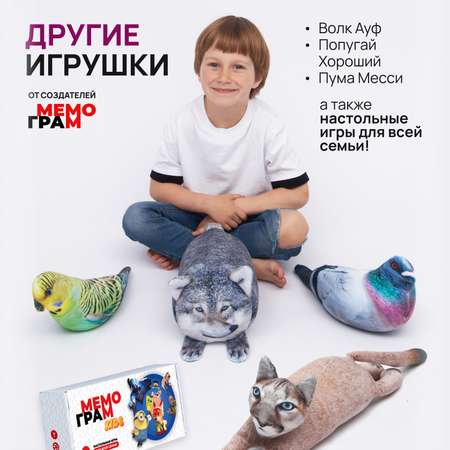 Игрушка антистресс Мемограм Голубь Курлык