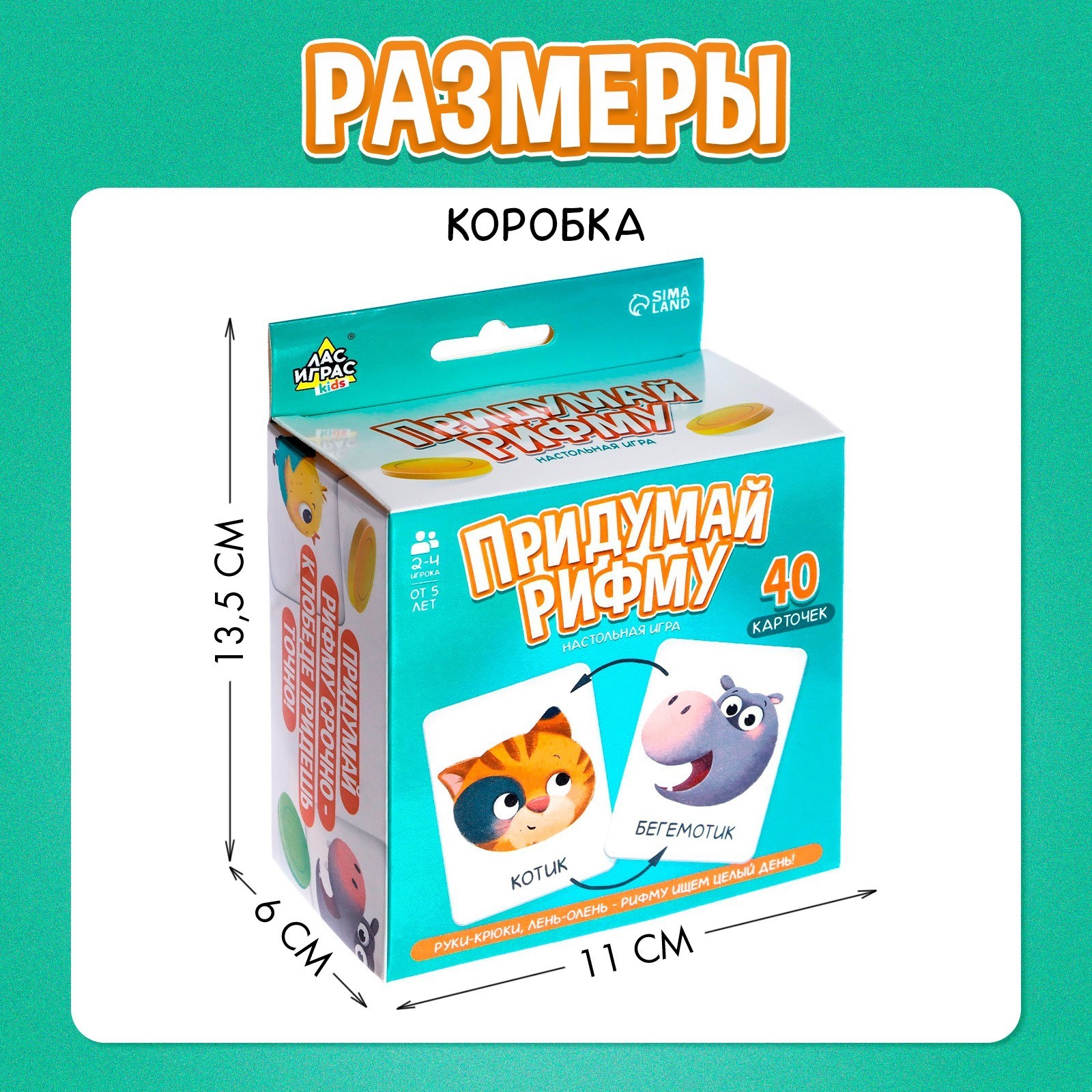 Настольная игра Лас Играс KIDS - фото 7