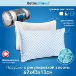 Подушка Betterpillows ортопедическая с регулируемой высотой