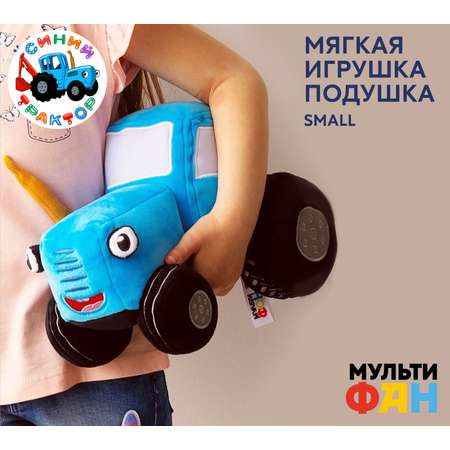 Мягкая игрушка МУЛЬТИФАН машинка Синий Трактор 25 см