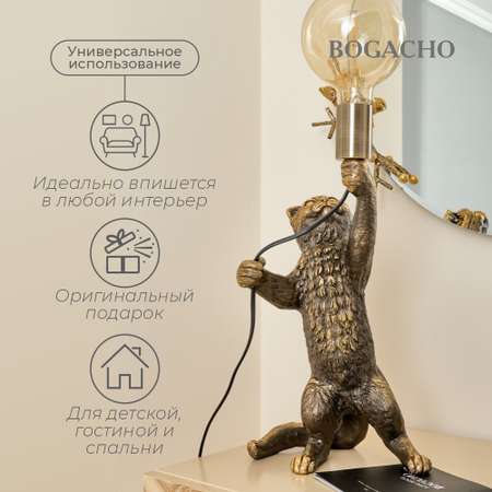 Светильник настольный BOGACHO Кот Эдисон бронзовый СБ-170