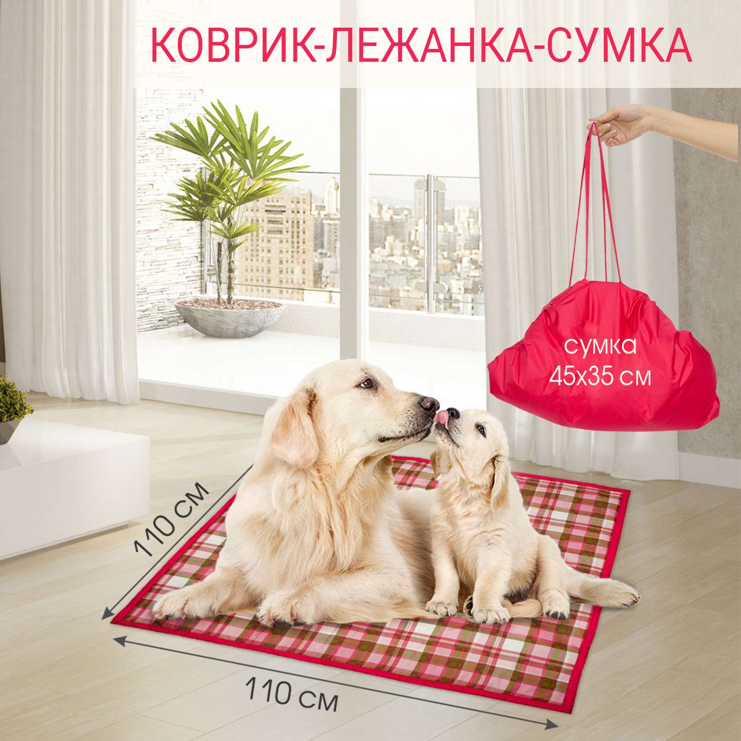 Лежанка для собак Чудо-чадо Большой складной коврик 110х110 см клетка бордовая - фото 1