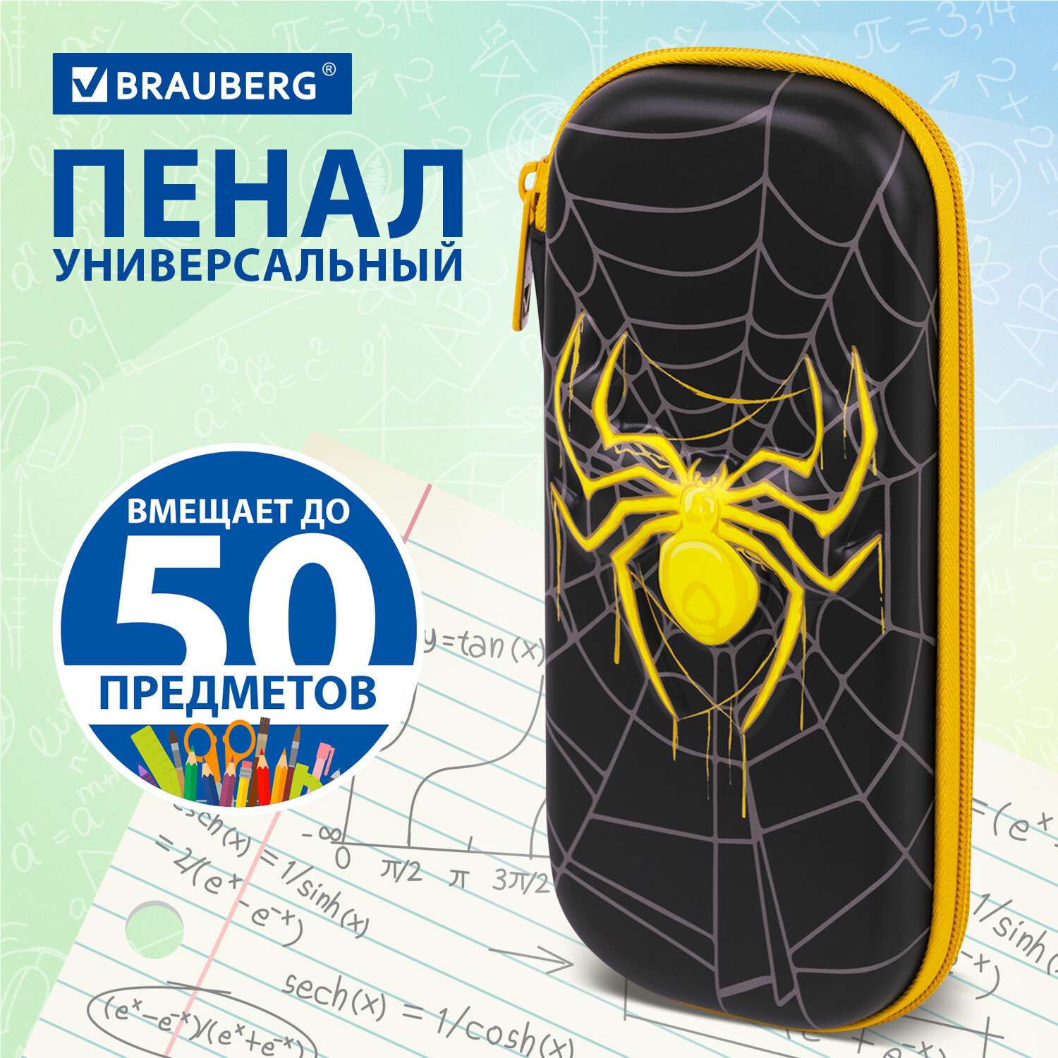 Пенал косметичка Brauberg - фото 1