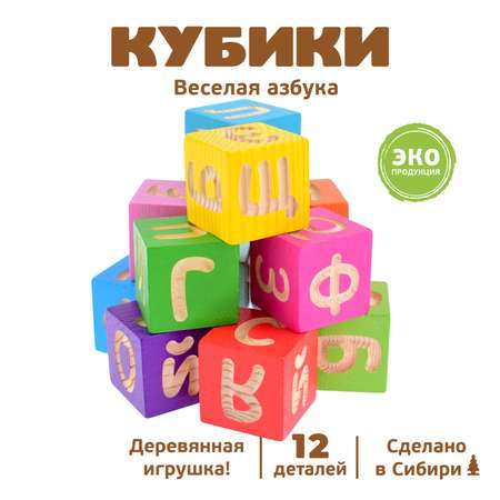 Кубики Томик Веселая азбука 12 штук