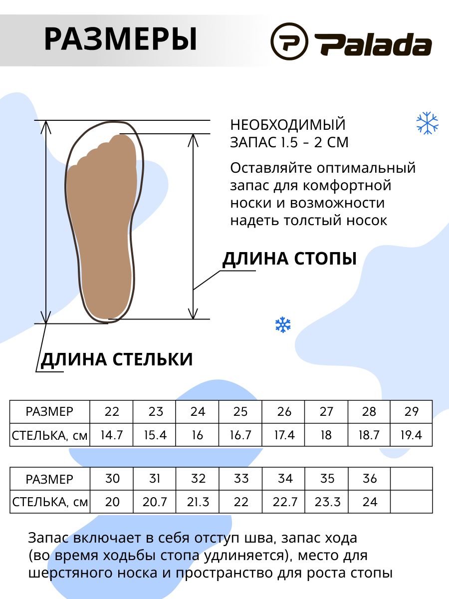 Валенки Palada 1-911-D01 - фото 8