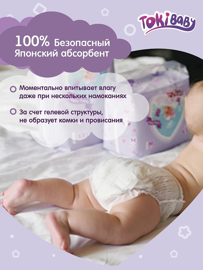 Подгузники-трусики Tokibaby 5 XXL 32 шт детские - фото 3