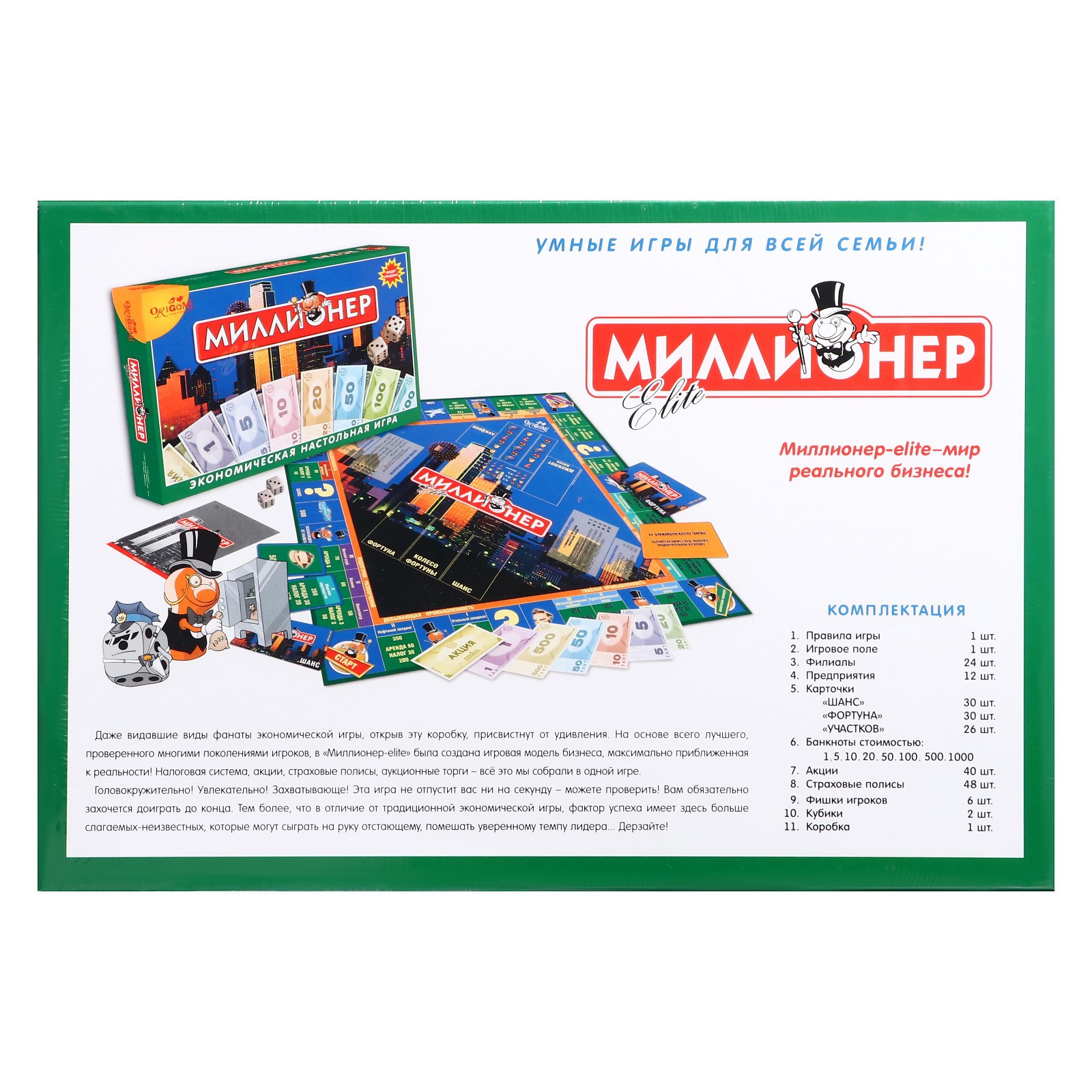 Настольная игра Sima-Land «Миллионер элит» твёрдая коробка - фото 3