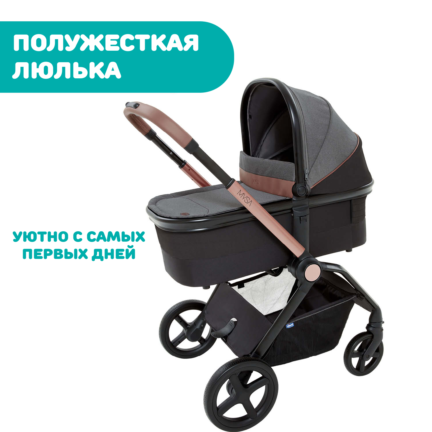 Люлька Chicco Mysa Light Carrycot Black Satin 05087027450000 - фото 12