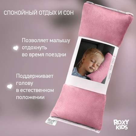 Подушка автомобильная детская ROXY-KIDS для путешествий в дорогу