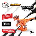 Игрушка ROBO ALIVE Zuru Raptor 7132