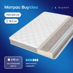 Матрас buyson BuyIdea 140x200