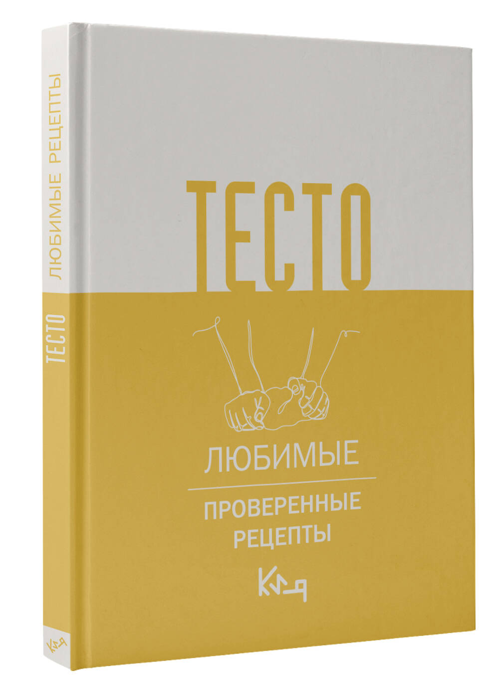 Книга АСТ Тесто Любимые проверенные рецепты - фото 3