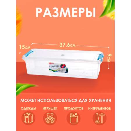 Контейнер elfplast для хранения пластиковый с крышкой 3.5 л 16*39*10 см