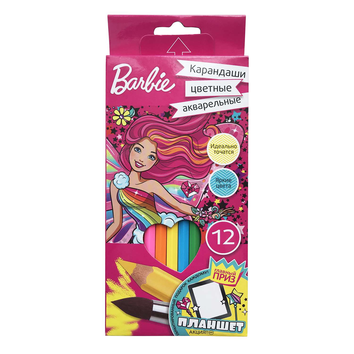 Карандаши акварельные Barbie Barbie 12 цветов 0706269 - фото 1