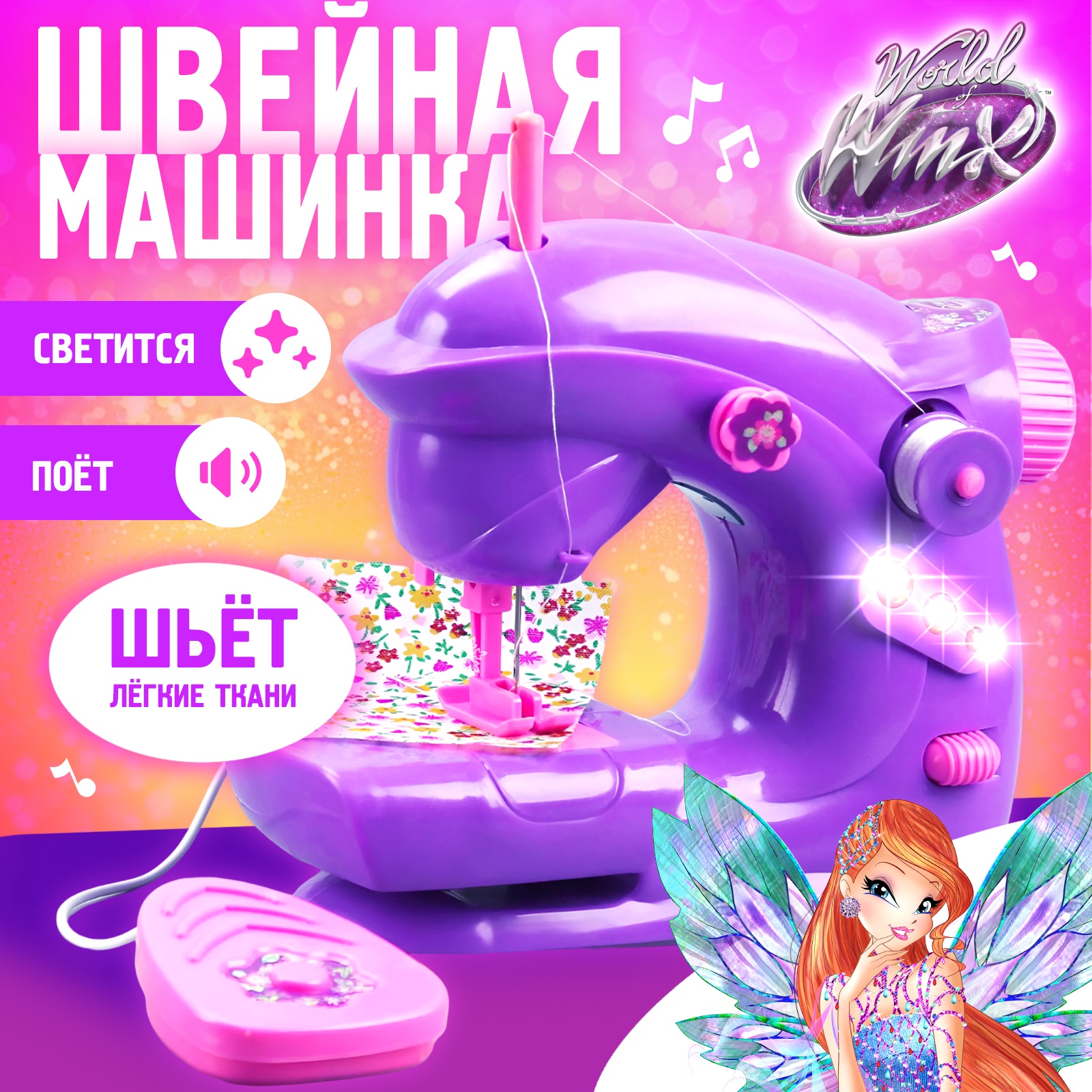 Игрушка Winx Мастер (инструменты) - фото 1