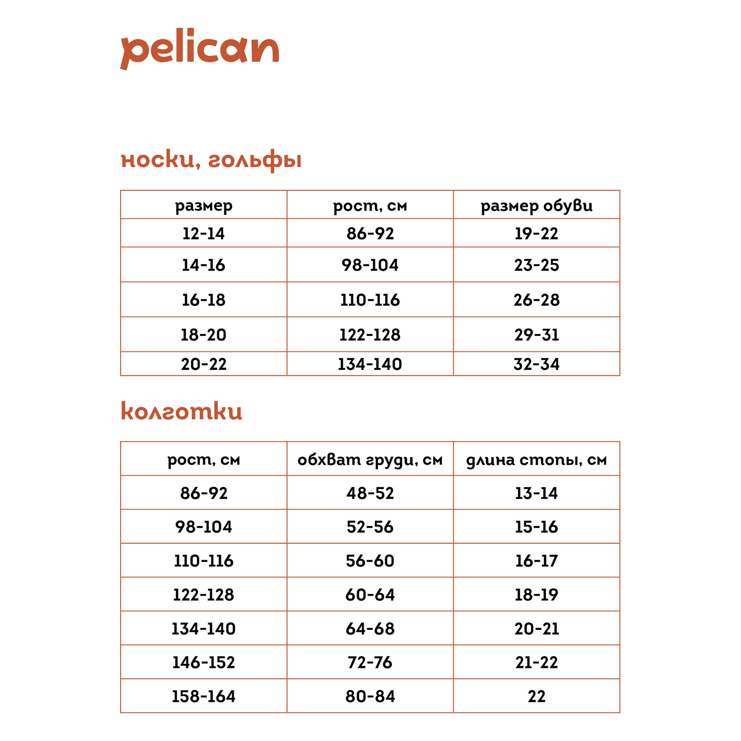 Носки PELICAN UEGL3323/Изумрудный - фото 6