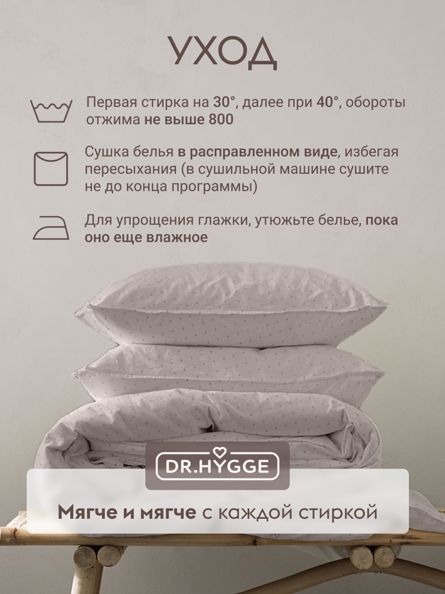 Постельное белье Евро Dr. Hygge HG230018/льняной - фото 7