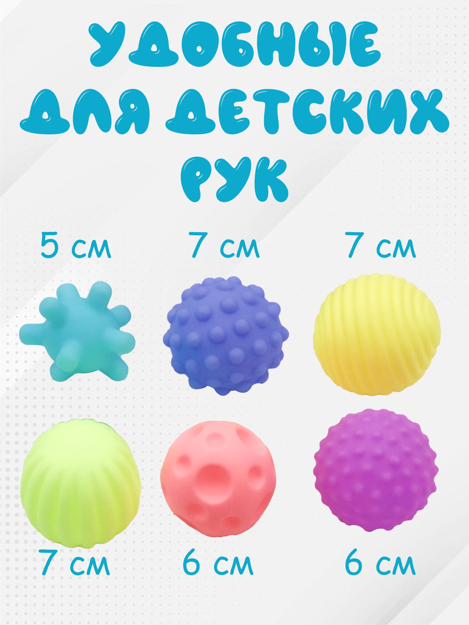 Развивающая игрушка NR-Toys тактильные массажные мячики для малышей - фото 6