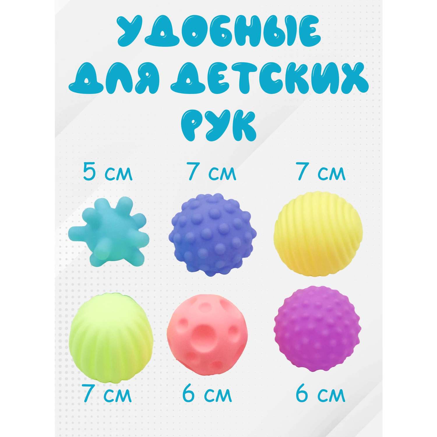 Развивающая игрушка NR-Toys тактильные массажные мячики для малышей - фото 6