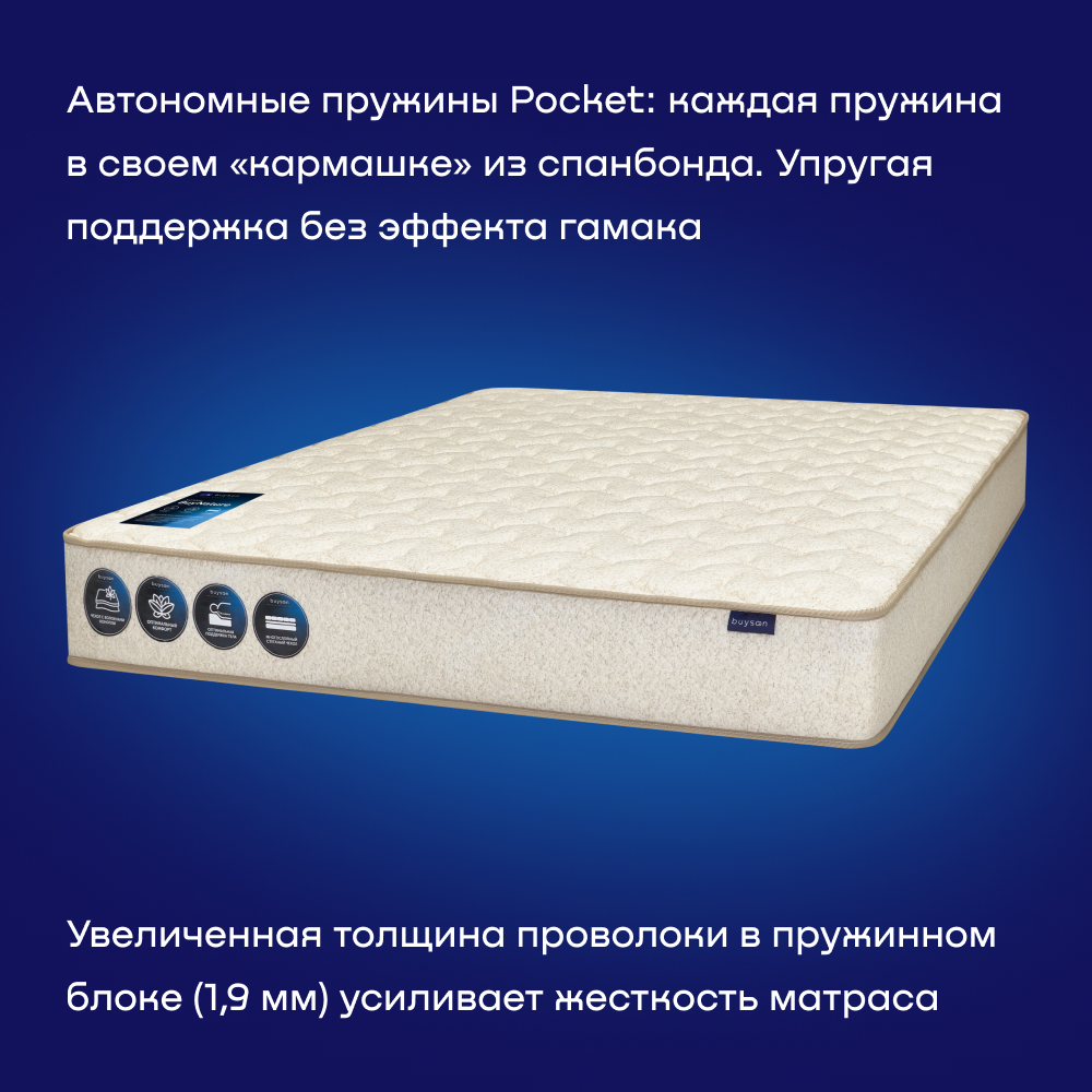 Матрас buyson BuyNature 200х140 - фото 6