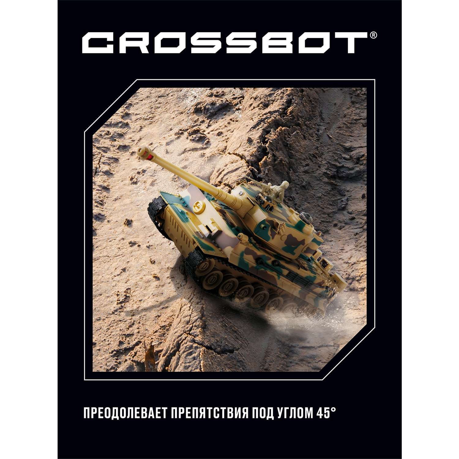 Машина на пульте управления CROSSBOT танк Tiger масштаб 1:24 - фото 5