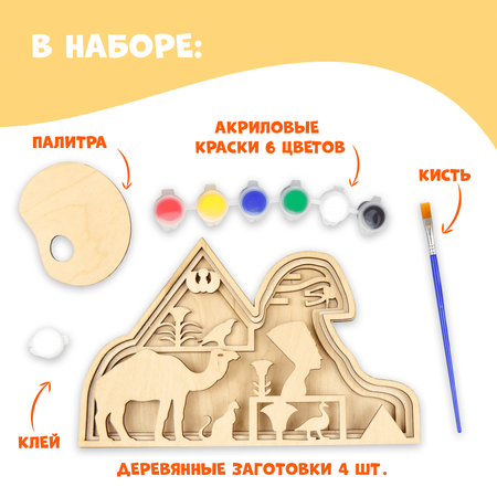 Объёмное панно 3D PREZENT для раскрашивания Египет