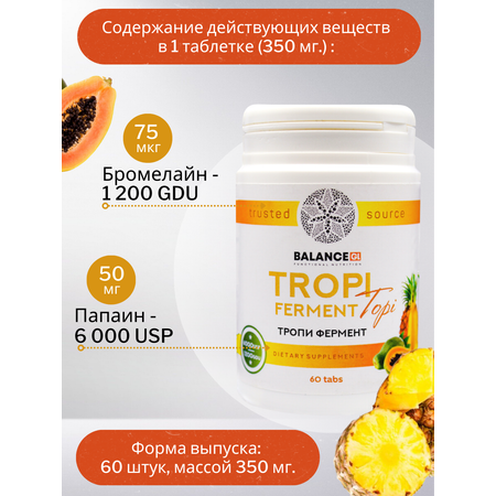 Тропи Фермент Balance Group Life природные пищеварительные ферменты 60 табл по 350 мг