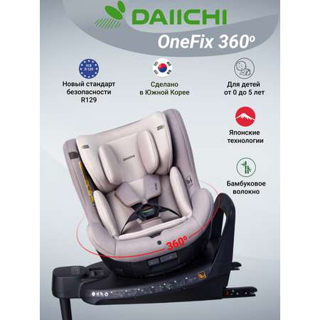 Автомобильное кресло DAIICHI One-FIX 360 i-Size