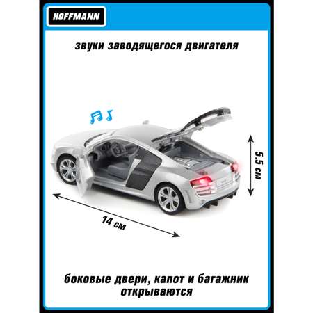 Машина HOFFMANN 1:32 Audi R8 GT металлическая инерционная