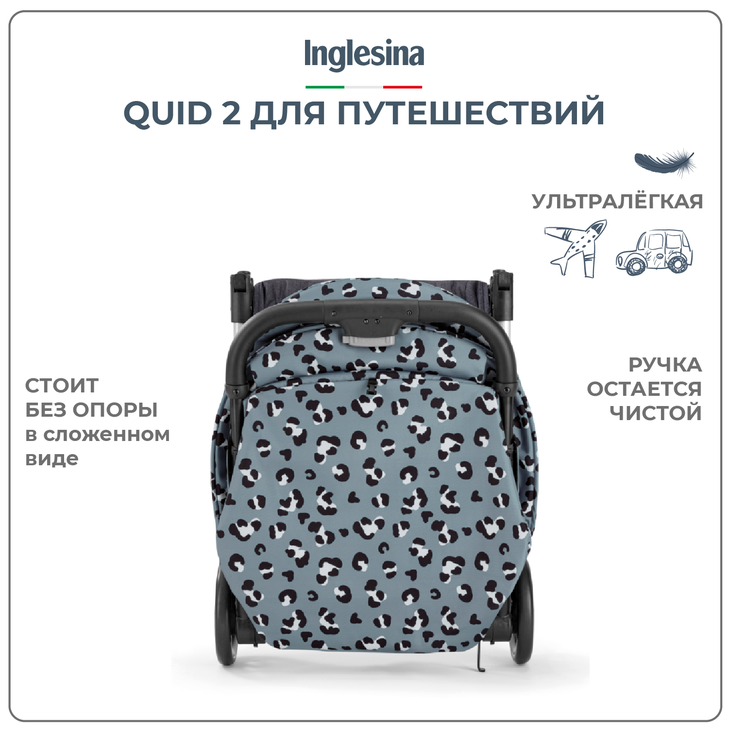 Прогулочная коляска Inglesina Quid 2 Animalier Grey - фото 6