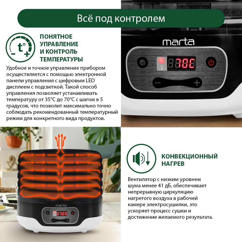 Сушилка для фруктов и овощей MARTA MFD-5072PS темный обсидиан - фото 4