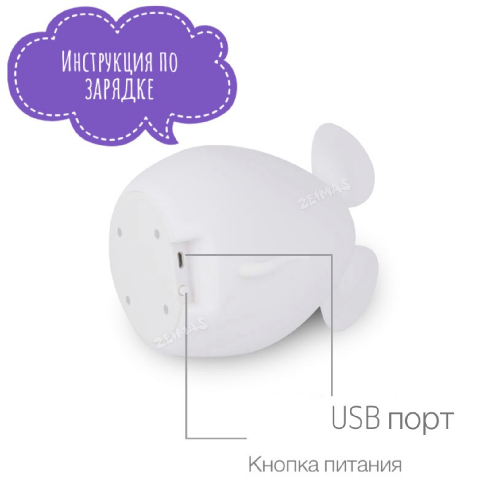 Ночник детский силиконовый Zeimas Мышка светильник развивающая тактильная игрушка - фото 4